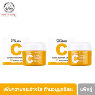 [ซื้อคู่ราคาพิเศษ] LANSLEY PERFECT VITAMIN C SUPER BOOSTER CREAM - แลนซ์เลย์ เพอร์เฟค วิตามิน ซี บูสเตอร์ ครีมบำรุงผิวหน้า (50ml)