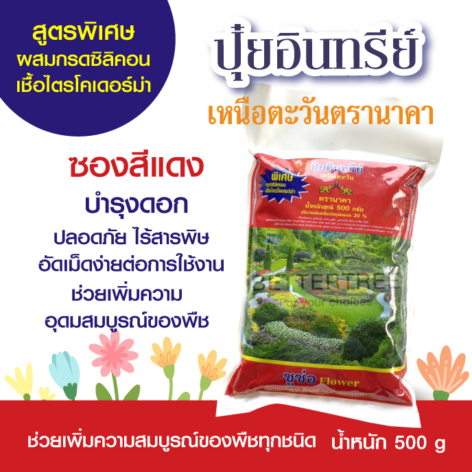 ปุ๋ยอินทรีย์นาคา-สูตรเร่งดอก-เร่งสี-ขั้วดอกเหนียว-ปุ๋ยอินทรีย์-น้ำหนัก-500-กรัม