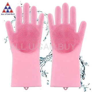 ALL U CAN BUY ถุงมือ ถุงมือซิลิโคน เอนกประสงค์ งานซักล้างทำความสะอาดสีชมพู