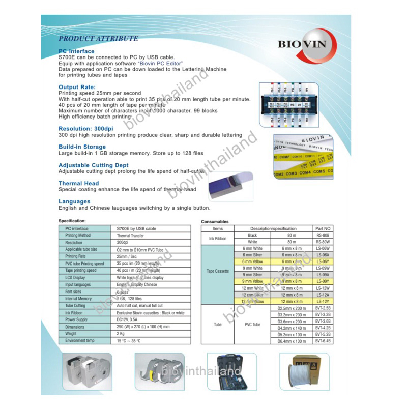 BIOVIN เครื่องมาร์คปลอกสายไฟ / เครื่องพิมพ์ปลอกสายไฟ รุ่น S700E เชื่อม ...