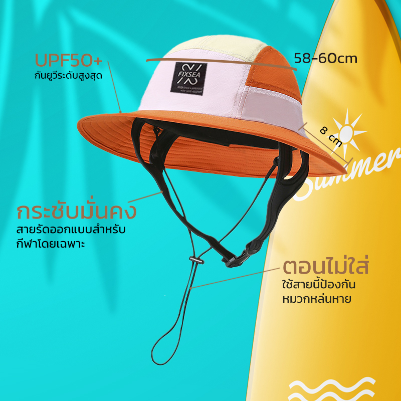 เน้นกันuv-หมวกกีฬาทางน้ำ-ผ้าสะท้อนน้ำ-หมวกเซิร์ฟ