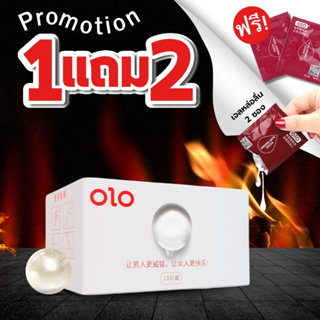 ภาพขนาดย่อของภาพหน้าปกสินค้าโปรเด็ด  1แถม2 olo (10ชิ้น/1กล่อง) แบบบาง ขนาด 0.01 มิล **ไม่ระบุชื่อสินค้าหน้ากล่อง**ราคาถูก จากร้าน miminshoponline บน Shopee ภาพที่ 7