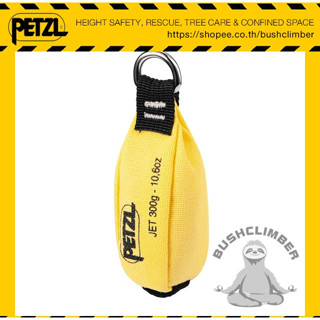 Petzl แท้จากบริษัท!! ถุงถ่วงสำหรับโยนเชือกขึ้นต้นไม้ Petzl JET Throw-bag S02Y