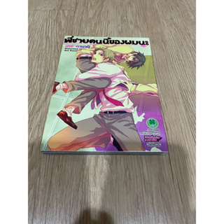 การ์ตูน วาย มือ 2  การ์ตูนวาย uncut พี่ชายคนนี้ของผมนะ