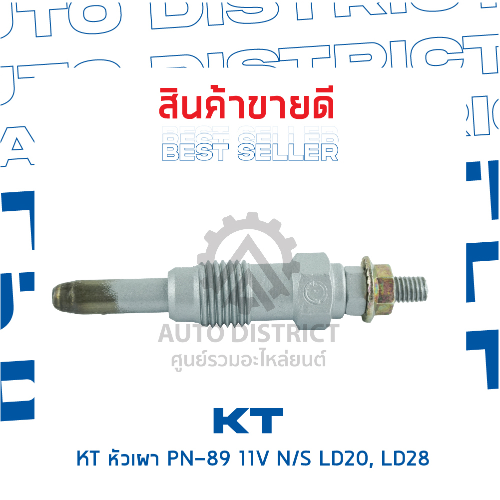 kt-หัวเผา-pn-89-11v-nissan-ld20-ld28-จำนวน-1-ตัว