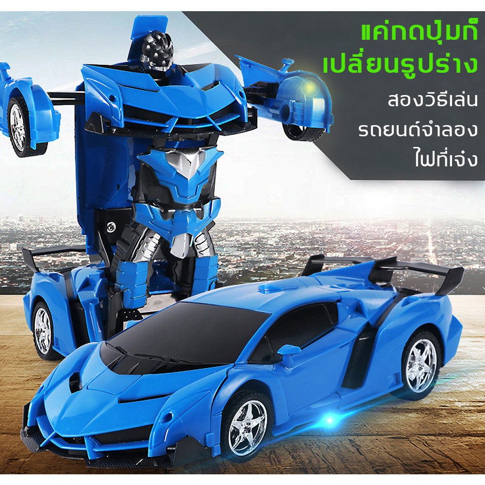 ลดล้างสต็อก-soh-toy-รถบังคับ-ทรานฟรอเมอร-รถบังคับรีโมท-ร1-24-ถบังคับเด็ก-รถแบตเตอรี่-การชาร์จ-usb-สองวิธีเล่น