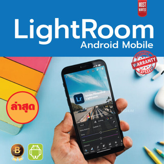 ภาพหน้าปกสินค้าLightroom  Mobile Premium | Android |latest ที่เกี่ยวข้อง