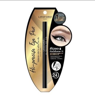 LIFEFORD EYE PEN EYELINER ไลฟ์ฟอร์ด อายเพน อายไลน์เนอร์ กรีดตา มี2สี ดำ/น้ำตาล