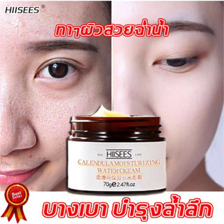 Hiisees ลดริ้วรอย ไวท์เทนนิ่ง เพิ่มความชุ่มชื้น ปรับปรุงผิวแพ้ง่าย และความไม่สมดุลผิวหน้า ครีมบำรุงหน้า ครีมทาหน้า