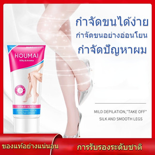 🚼MUMU KIDS🚼มูสกำจัดขน สเปรย์กำจัดขน กำจัดขนขา กำจัดขนรักแร้ กำจัดขนน้องสาว ขจัดขน ที่กำจัดขน กำจัดขนได้ล้ำลึกโดยไม่ระคายเคือง