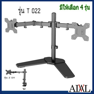 ขาตั้งจอคอม ขาแขวนทีวี  ขาตั้งจอคอมพิวเตอร์ รองรับ13-27นิ้ว มีแบบรองรับจอเดียวและ 2 จอ มีทั้งตั้งโต๊ะและยืดขอบโต๊ะ 2 แบบ