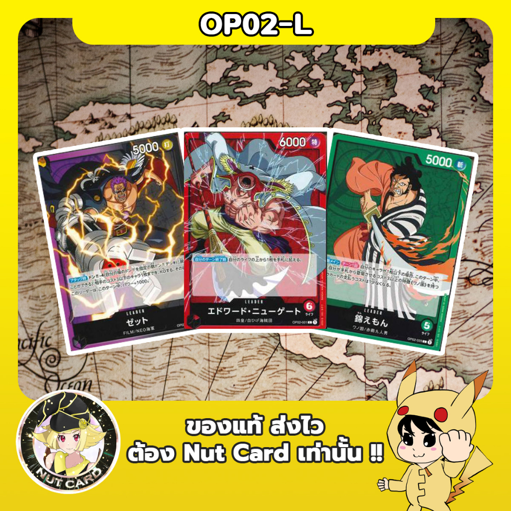 [One Piece TCG] OP02 Paramount War Leader Singles Shopee Thailand