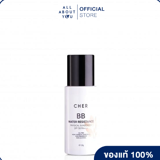 cher-skincare-bb-water-resistance-physical-sunscreen-spf-50-pa-color-01-กันแดด-spf50-pa-สี-01-15-g-ลดสิว