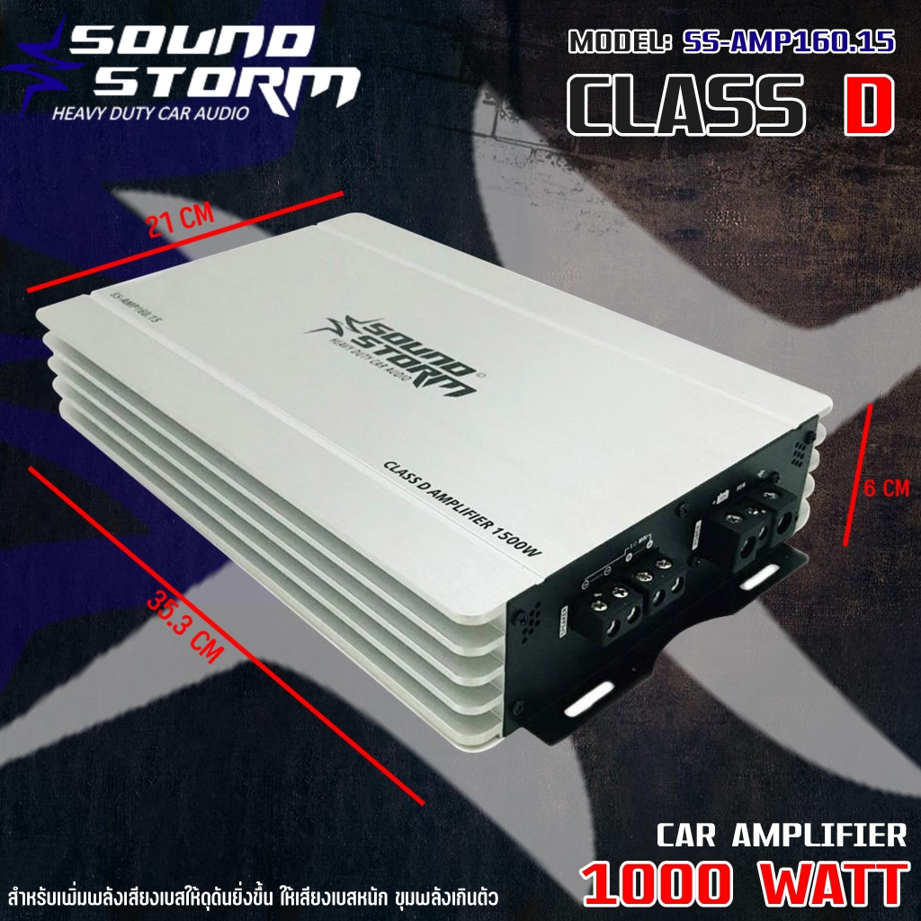 เพาเวอร์แอมป์ติดรถยนต์แรงๆดีๆ-sound-storm-รุ่น-ss-amp160-15-class-d-1000w-สีเงิน