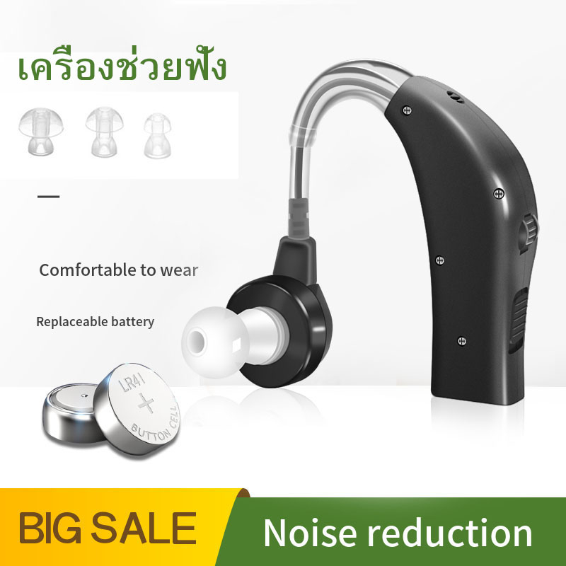 ซื้อ-1-แถม-1-hearing-aid-เครื่องช่วยฟัง-เครื่องช่วยฟัง-มีการรับประกัน-หูฟังคนหูหนวก-เครื่องช่วยการได้ยิน-เครื่องช่วยฟั