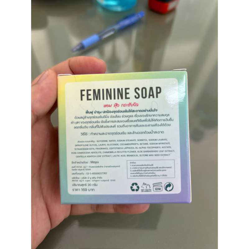 สบู่ฟื้นฟูบำรุงจุดซ่อนเร้น-หอม-ฟุ้ง-กระชับผิว-feminine-soap