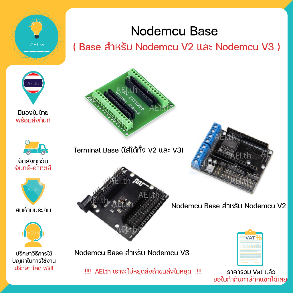 ภาพหน้าปกสินค้าNodeMcu Base , NodeMcu Base Ver 1.0 , NodeBase สำหรับรุ่น V3 และ V2, ฐาน Nodemcu v3 และ Nodemcu V2 จากร้าน aei.th บน Shopee