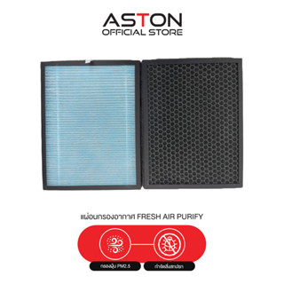 ASTON แผ่นกรองอากาศ  Fresh Air Purify