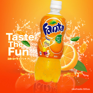 Fanta โคคา-โคล่า แฟนต้ารสส้ม จากประเทศญี่ปุ่น 500ml. コカ・コーラ ファンタ オレンジ