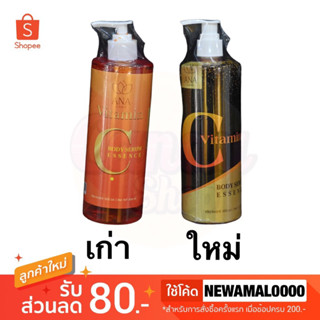 🎃(แพคเกจใหม่) ANA Care Vitamin C เอน่าแคร์ วิตามินซีสด บำรุงผิว 500 ml.