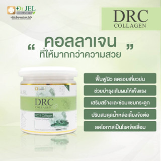 DRC Collagen อาหารเสริมคอลลาเจน  ช่วยยับยั้งริ้วรอย บำรุงผิวให้กระจ่างใส เรียบเนียน ช่วยบำรุงกระดูกข้อต่อ Dr Jel