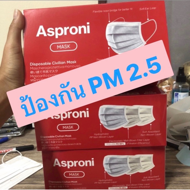 โปรร้อนๆตามอากาศครับเราจัดให้ก่อน9-9-ลดราคาพิเศษทั้งแบบ-30ชิ้นและ50ชิ้น-asproni-mask