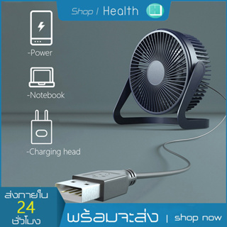 ภาพหน้าปกสินค้าพัดลมตั้งโต๊ะ 5 นิ้ว ต่อสาย USB พัดลมUSB Desktop Fan พัดลมมินิ พัดลมขนาดเล็ก พัดลมพกพา 6 นิ้ว ที่เกี่ยวข้อง