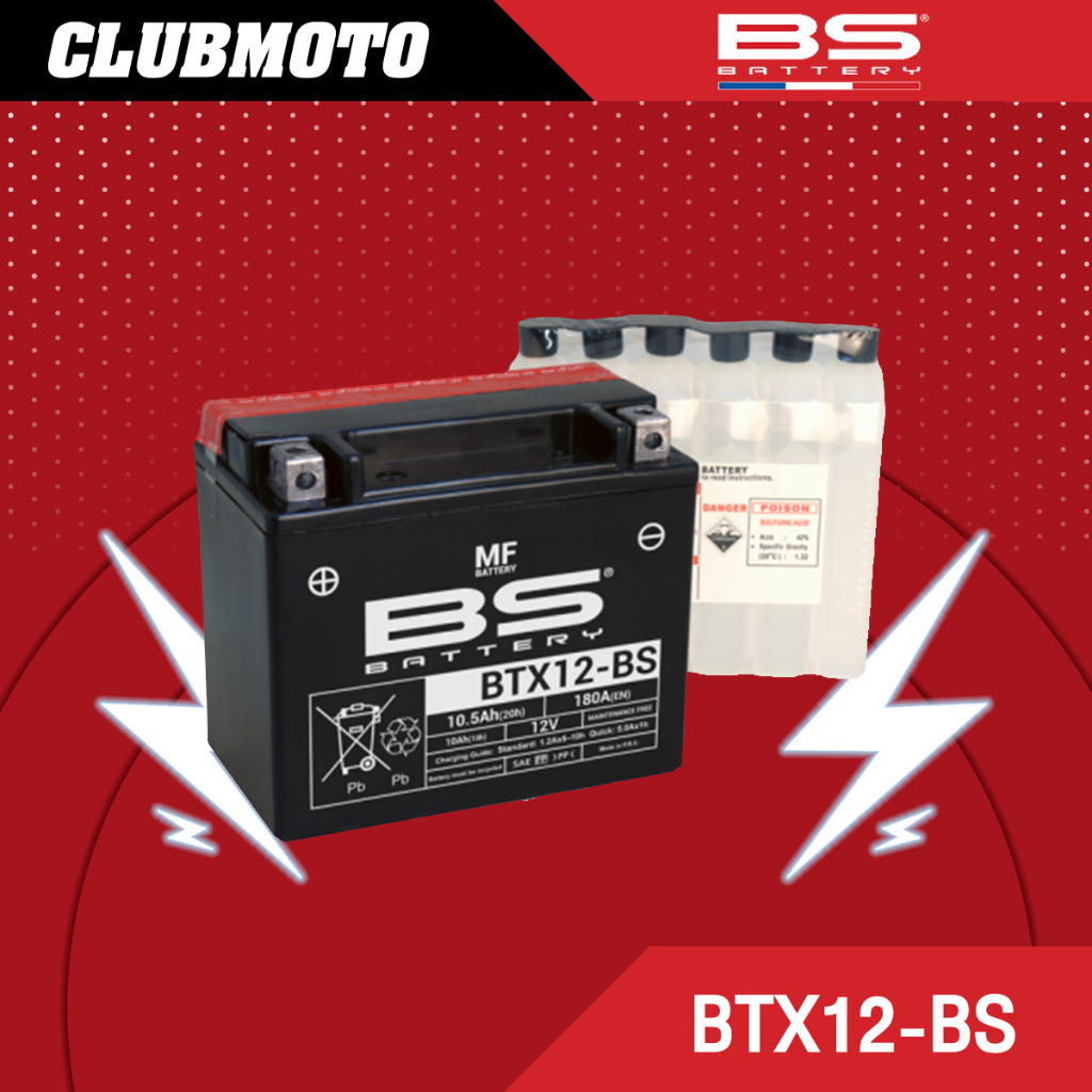 แบตเตอรี่มอไซค์-bs-battery-mf-btx12-bs