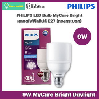 PHILIPS หลอดไฟ LED Bright E27 MyCare (9W, 11W, 13W, 15W, 17W)