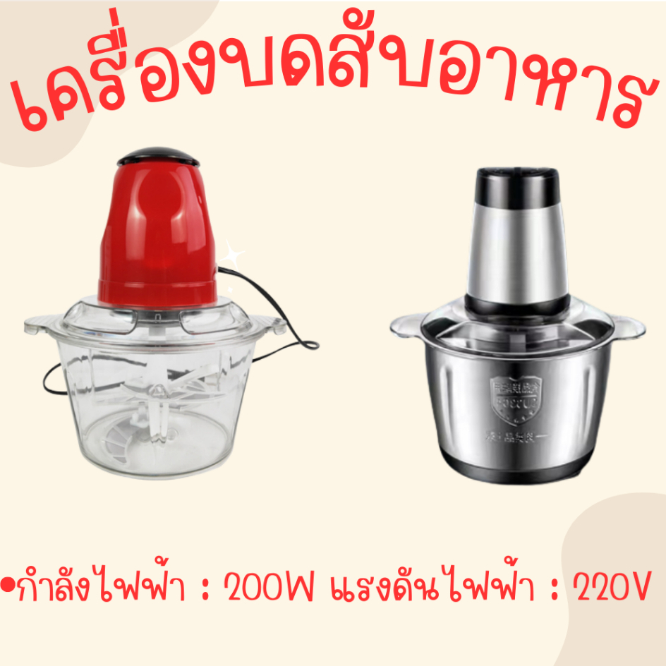 เครื่องปั่นไฟฟ้า-ปั่นอาหารขนาดพกพา