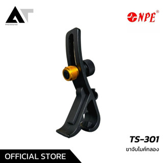 NPE TS-301 Drum Microphone Clamp ขาจับไมค์กลอง ขาจับไมโครโฟนกลอง ขาจับไมค์ขอบกลอง AT Prosound