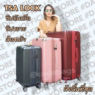 สินค้า ✔️✔️ถูก​ที่สุด✔️✔️ กระเป๋า​เดินทาง รุ่น ANTI59 ทนที่สุด TSA LOCK 20นิ้ว 24นิ้ว 28นิ้ว 4ล้อ ล้อสปริง ซิปกันกรีด ขยายได้