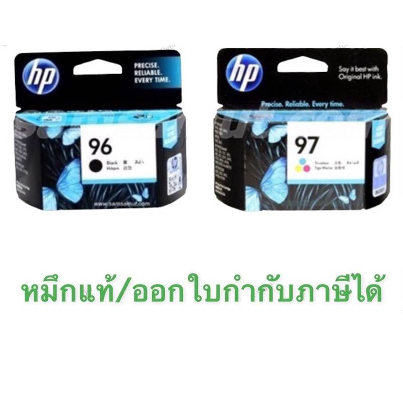 hp-96-bk-hp-97-co-หมึกของแท้แบบไม่มีกล่อง-hp-97-co-แบบไม่มีกล่อง