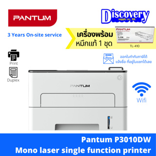 [เครื่องพิมพ์] Pantum P3010DW Mono laser single function printer เครื่องปริ้นเตอร์เลเซอร์ ขาวดำ