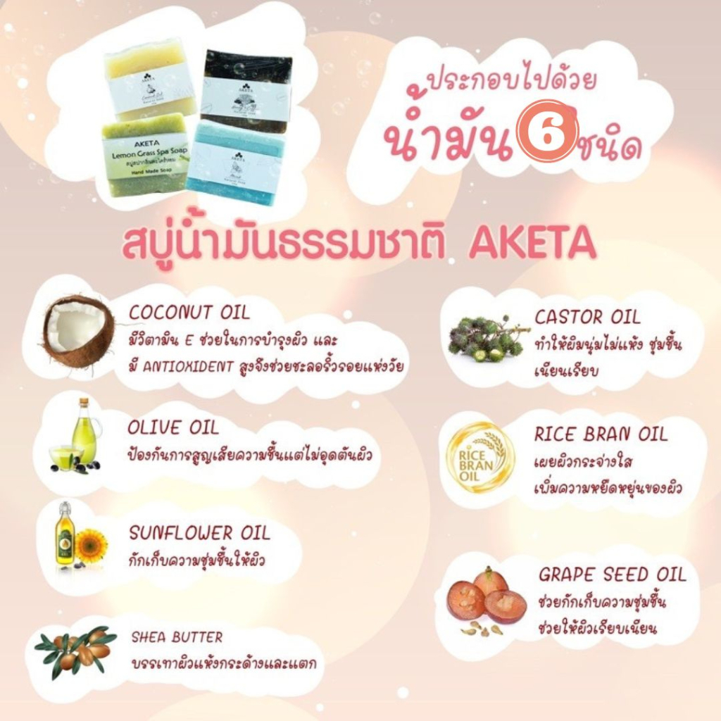 100-110g-สบู่ไข่ขาวรังไหมจากธรรมชาติ-สบู่น้ำมันธรรมชาติ