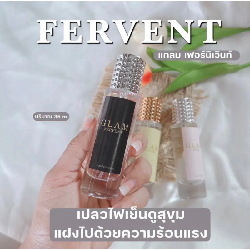 น้ำหอมglam-น้ำหอมกลิ่นตัวแม่-หอมปังปุ35ml