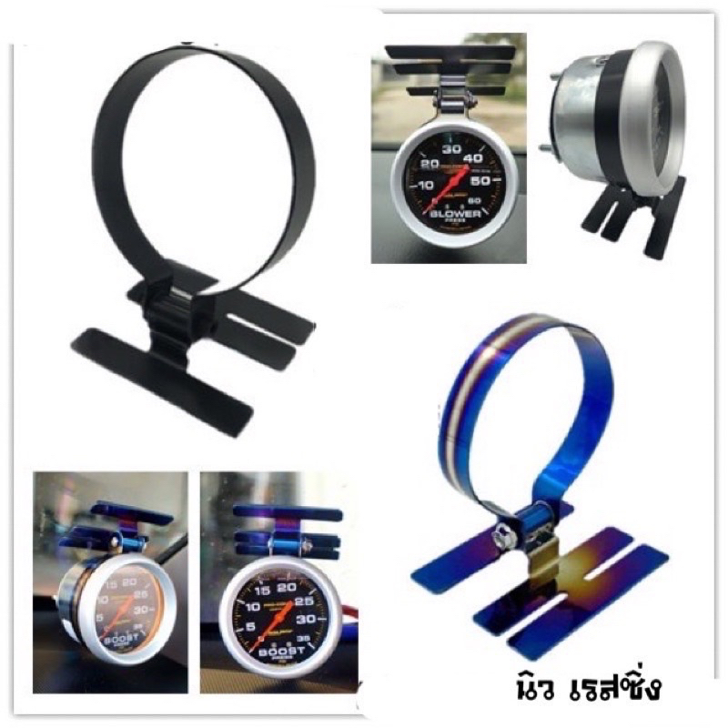 ขาวัดบูสautometer-มีสีดำ-กับ-ไทเท-ขาวัดบูส-ขาตั้งวัดบูสเทอร์โบ-ขายึดวัดบูส-ขาจับวัดบูส-ขาตั้งเกจวัดบูสต์เทอร์โบ