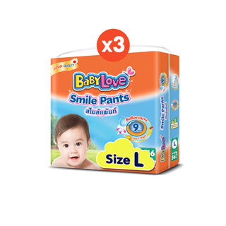 BABYLOVE SMILE PANTS กางเกงผ้าอ้อมเด็ก เบบี้เลิฟ สไมล์แพ้นส์ ขนาดเมก้า ไซส์ L (56 ชิ้น) x 3 แพ็ค