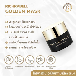 มาร์กหน้าทองคำ ขนาดทดลอง 5 กรัม | Richrabell  | พร้อมส่ง