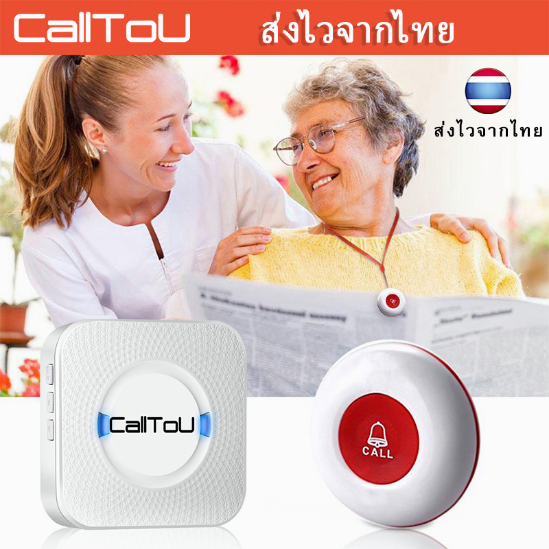 ส่งไวจากไทย-calltou-caregiver-pager-sos-กริ่งพยาบาล-กริ่งฉุกเฉิน-สำหรับผู้ป่วย-ผู้สูงอายุในบ้าน-กริ่งผู้สูงอายุ-cc01