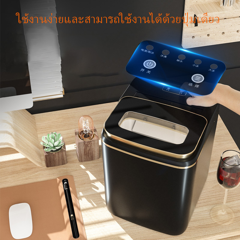 จัดส่งฟรี-เครื่องทำน้ำแข็งขนาดเล็กเครื่องทำน้ำแข็งอัตโนมัติในครัวเรือน