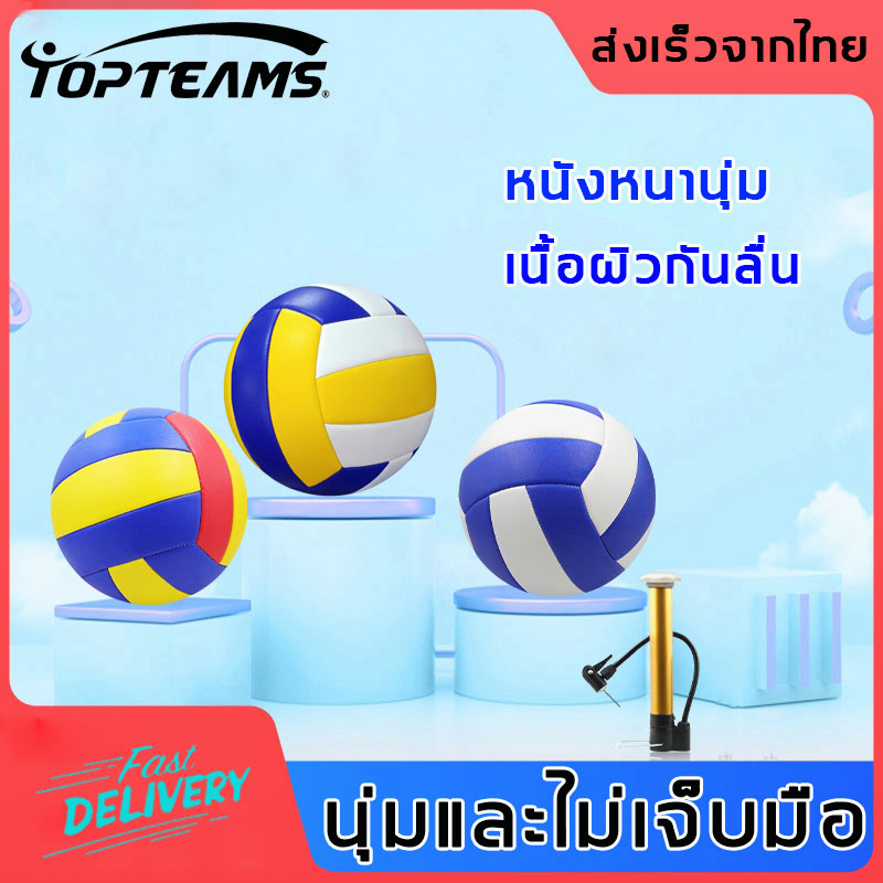 ภาพหน้าปกสินค้าTOPTEAMS วอลเลย์บอล ลูกวอลเลย์บอลหนัง ลูกวอลเลย์บอลเบอร์ ลูกวอลเล่ย์บอล ลูกบอลเลย์บอล  Volleyball