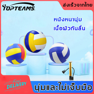 รูปภาพขนาดย่อของTOPTEAMS วอลเลย์บอล ลูกวอลเลย์บอลหนัง ลูกวอลเลย์บอลเบอร์ ลูกวอลเล่ย์บอล ลูกบอลเลย์บอล  Volleyballลองเช็คราคา