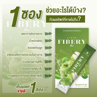 ลินเน่ไฟเบอร์ Linne Fiberry Fiber 1กล่องมี 5ซอง ของแท้100%