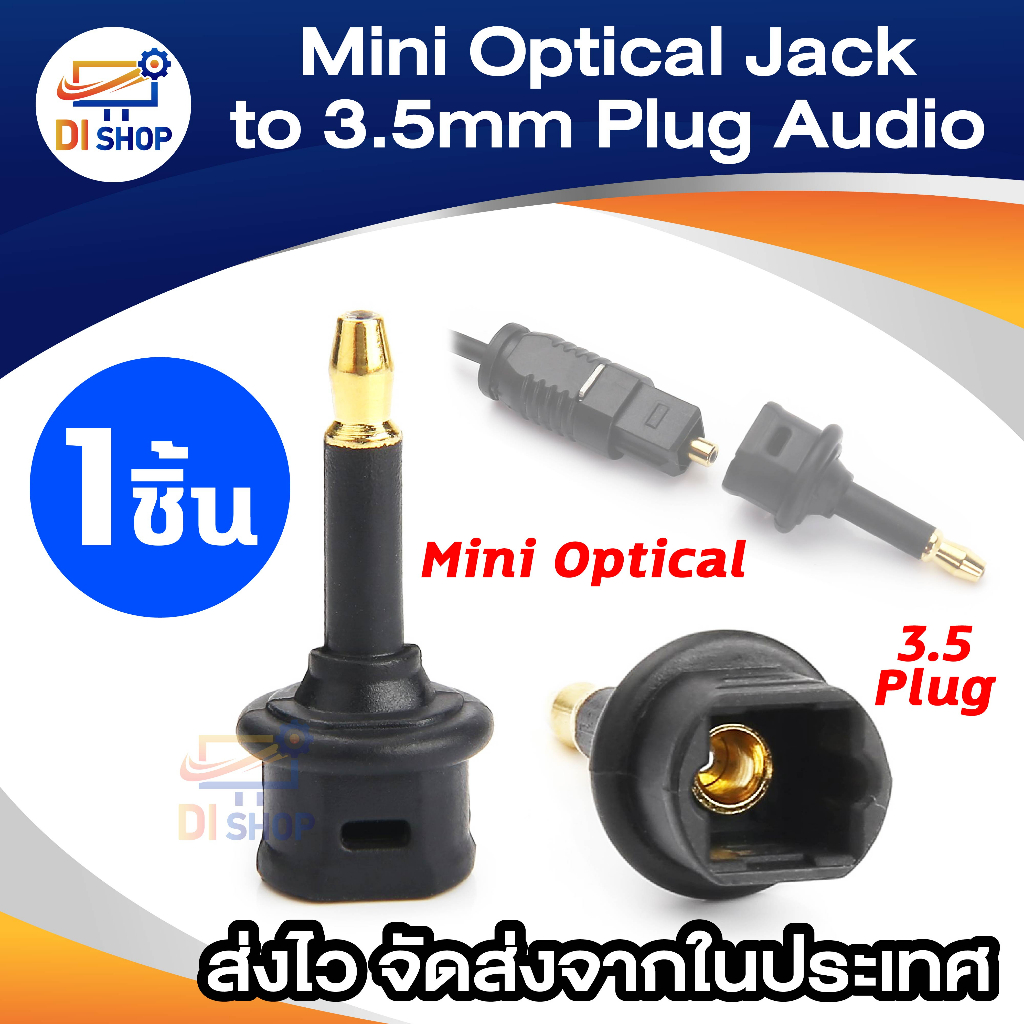 mini-optical-jack-to-slink-to-3-5mm-plug-audio-fiber-optic-adapter-black