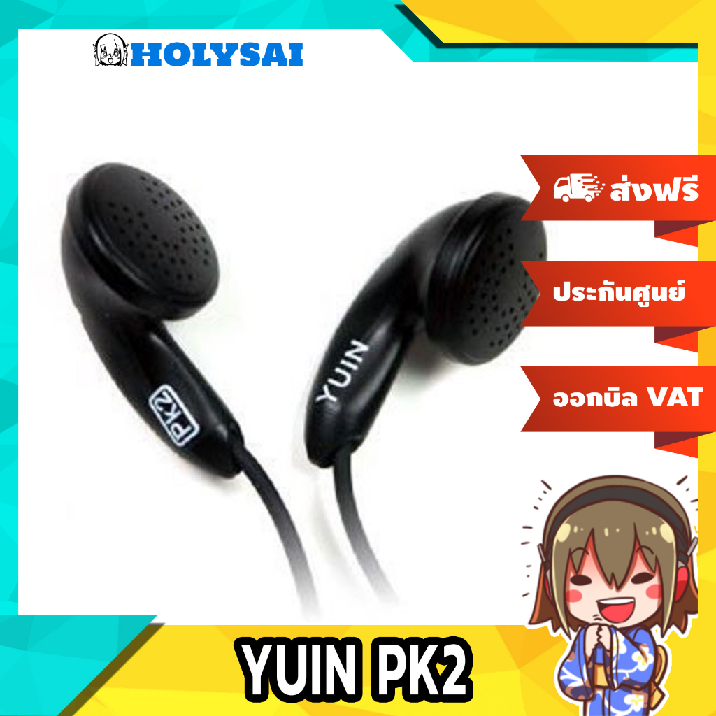 ภาพหน้าปกสินค้าหูฟังเอียร์บัด Yuin PK2 (สีดำ)