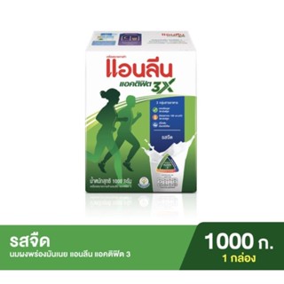 ภาพหน้าปกสินค้าAnlene Actifit 3แอนลีน แอคตอฟอต 3 นมผงพร่องมันเนย แคลเซียมสูง แบบชง รสจืด ขนาด 1000 กรัม 1 กล่อง ที่เกี่ยวข้อง