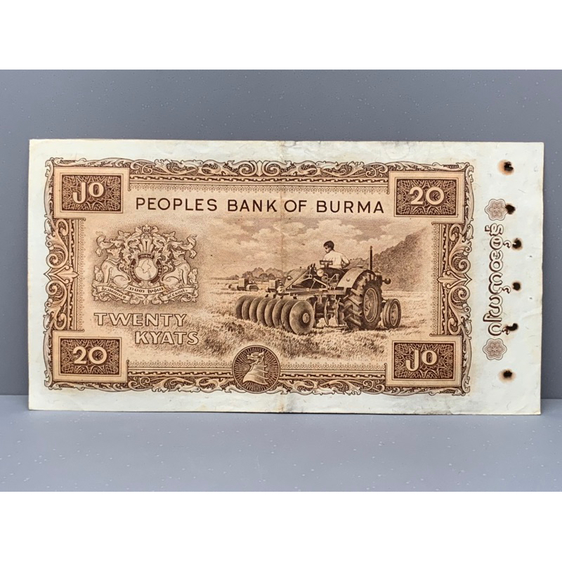 ธนบัตรรุ่นเก่าของประเทศพม่า-ชนิด20kyats-ปี1965