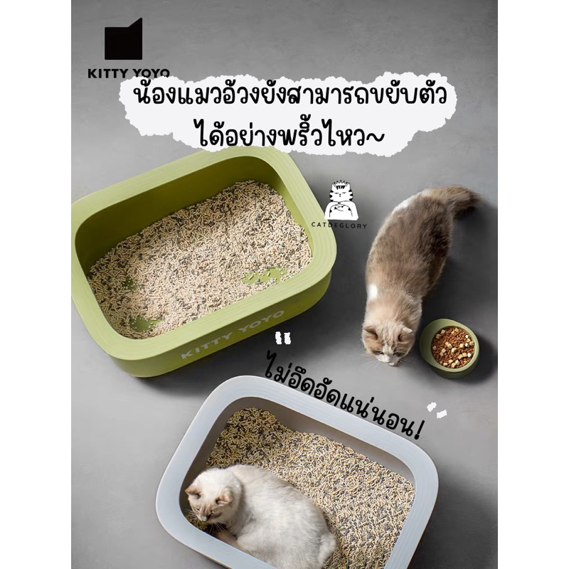 ติดตามมีส่วนลด-พรีออเดอร์-กระบะทรายแมว-ห้องน้ำแมว-แบรนด์kitty-yoyo