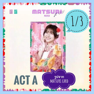 1/3 Special Act (A) รูปจาก Matsuri card มัตสึริการ์ด รูปจากการ์ด